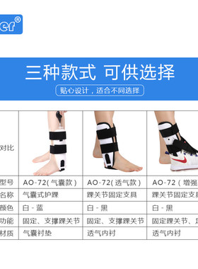 正品踝关节固定支具韧带撕裂夹板