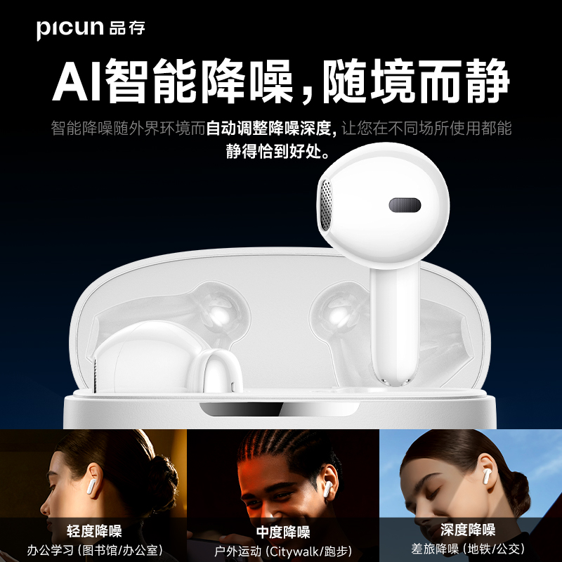 Picun品存A2蓝牙耳机主动降噪无线运动半入耳式超长续航2024新款 - 图2