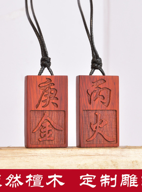 情侣紫檀木雕刻个性化定制