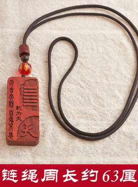 情侣非洲小叶紫檀定制个性化刻字