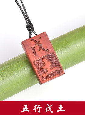腊线檀木通用定制木质吊坠红檀木
