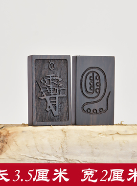 情侣黑檀木个性化定制定制雕刻