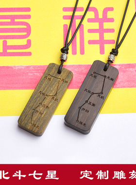 紫檀木檀木腊线男女通用项链定制