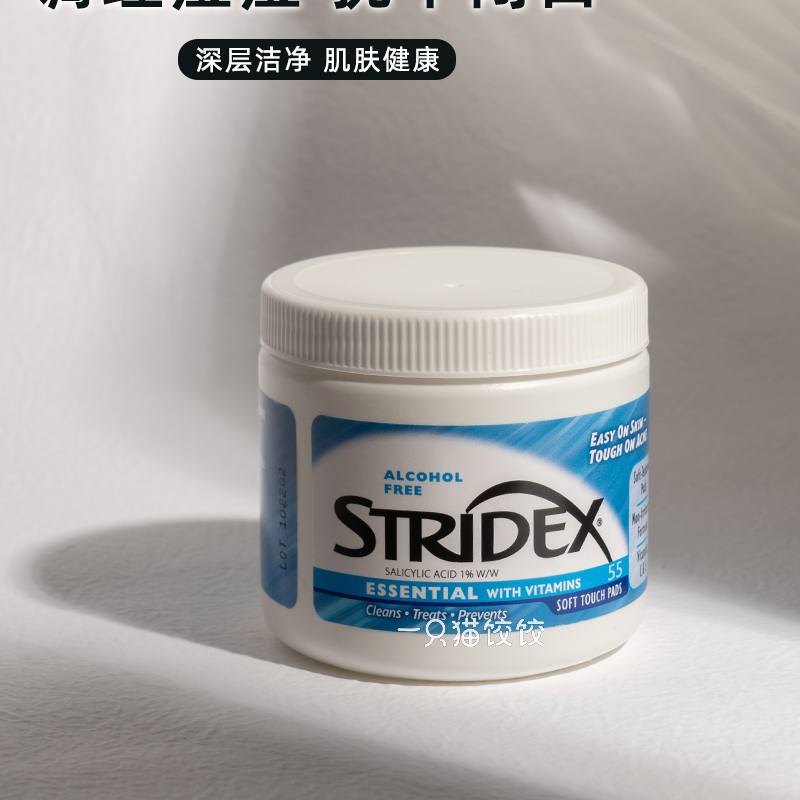 美国stridex水杨酸棉片贴片 温和收缩毛孔祛痘去闭口粉刺黑头神器 - 图1