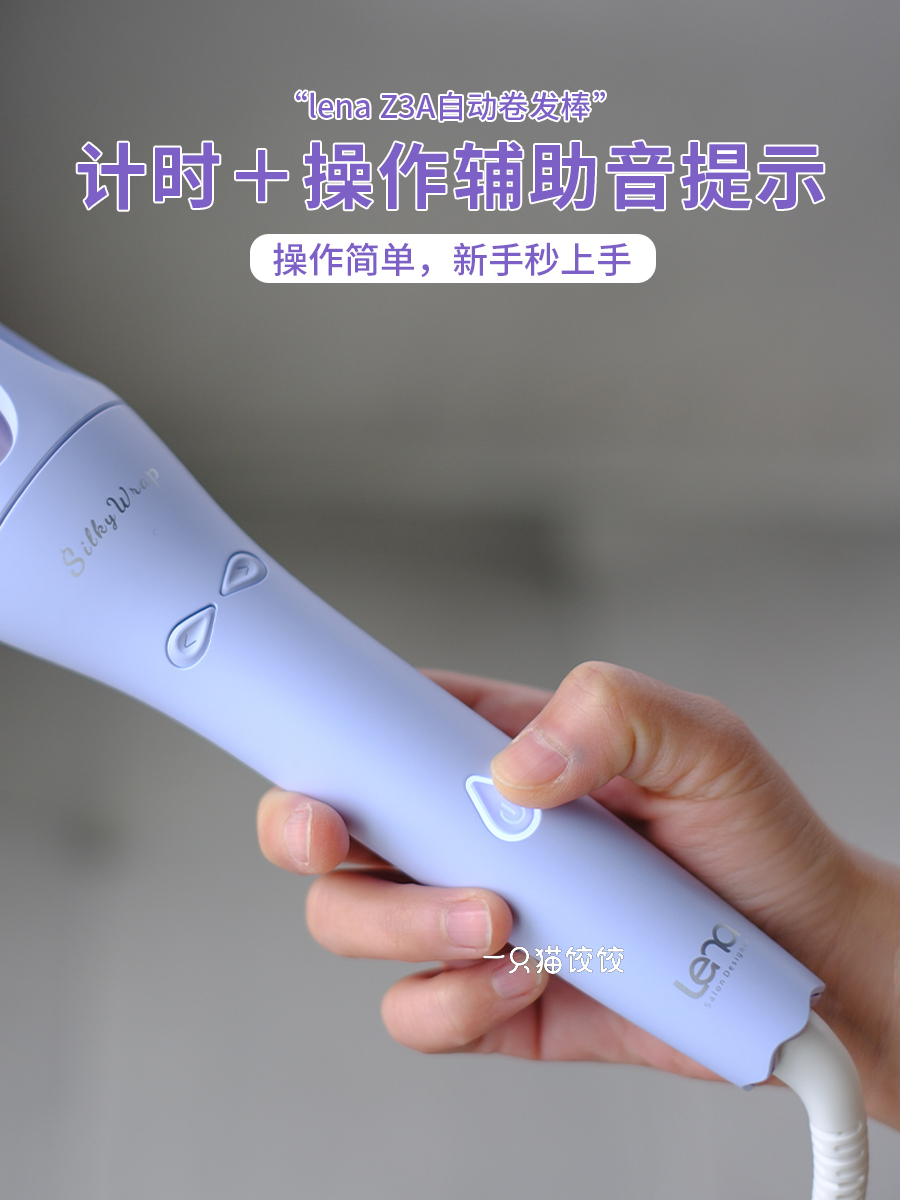 品牌直发！lena全自动卷发棒大卷32mm持久定型电动旋转大波浪Z3A - 图2