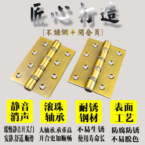不锈钢304D平开合页加厚静音轴承4寸5寸卧室木门房门折页铰链古铜 - 图2