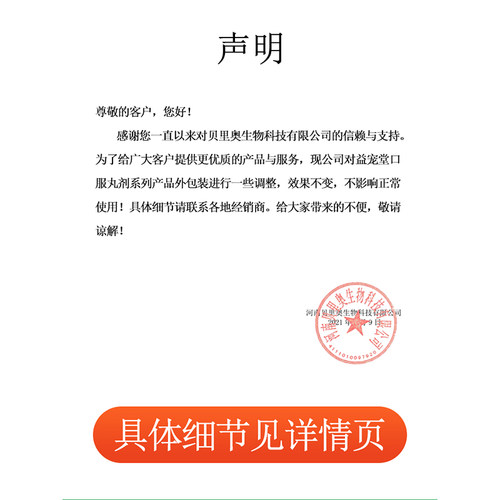 益宠堂荫甚丹温甚丹宠物犬猫咪滋阴有助狗行气荫肾丹温肾丹 - 图0