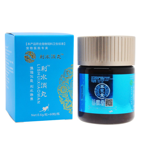 益宠堂回阳护肾丹宠物犬狗狗猫咪肾衰竭利水消丸尿闭腹水利尿排尿