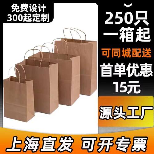 牛皮纸袋手提袋外卖奶茶打包袋纸袋子服装手提袋定制厂家直销包邮 - 图0