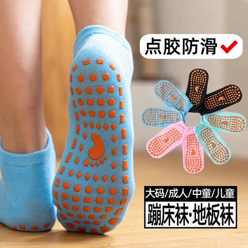 防滑蹦床袜亲子居家宝宝大人室内袜套女瑜伽儿童游乐场专用地板袜 - 图0