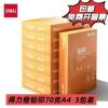 Deli copy paper A4 printing paper whole box wholesale