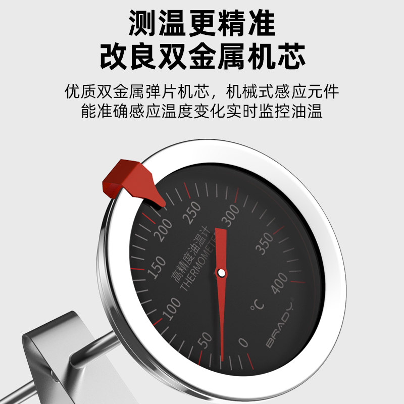 油温温度计商用厨房食品家用油温计测量计油锅针式测油温的温度计