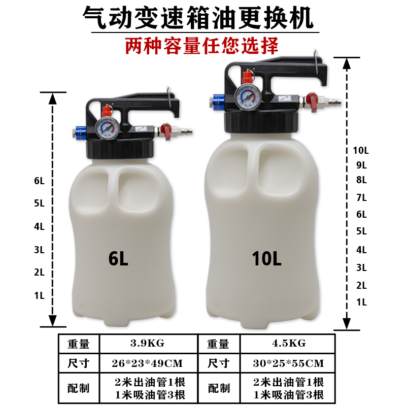 气动变速箱油加注工具更换机全合成自动波箱油加油机加注器换油机