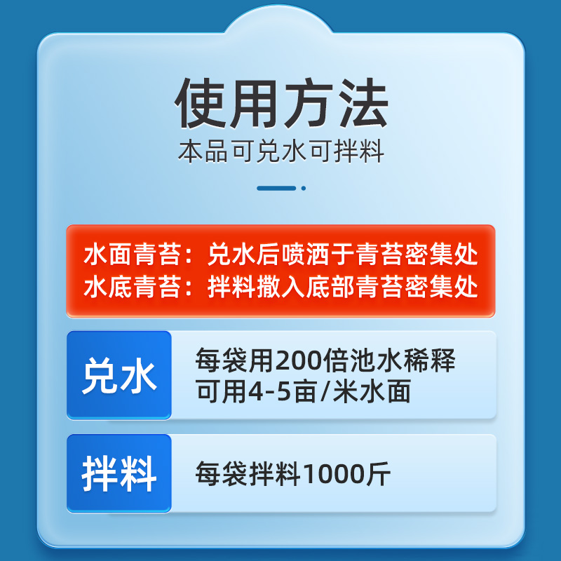 青苔分解酶水产养殖除藻剂虾塘生物青苔净不伤水草鱼虾蟹塘青苔净-图1