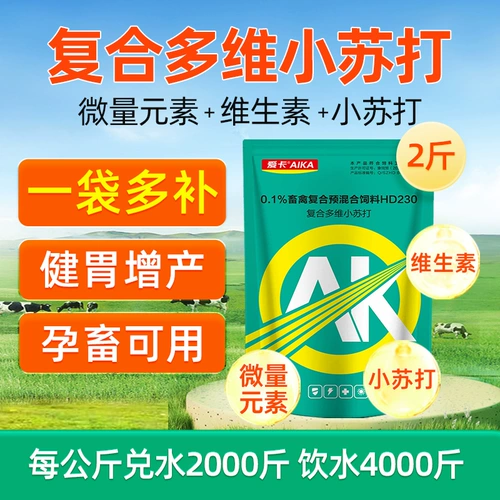 Быки и овечья газированная звери с бикарбонатной свиной курицей и утками потребляют следовые элементы.
