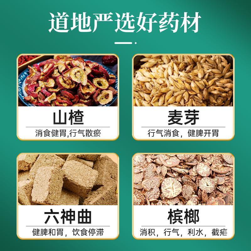 兽用牛羊反刍健胃散兽用药猪牛羊专用健胃消食散开胃促生长促消化