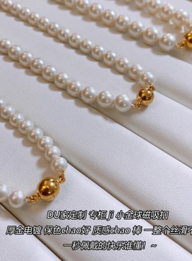 珍珠项链女极光澳母贝珠磁吸扣气质名媛2025年新款爆款