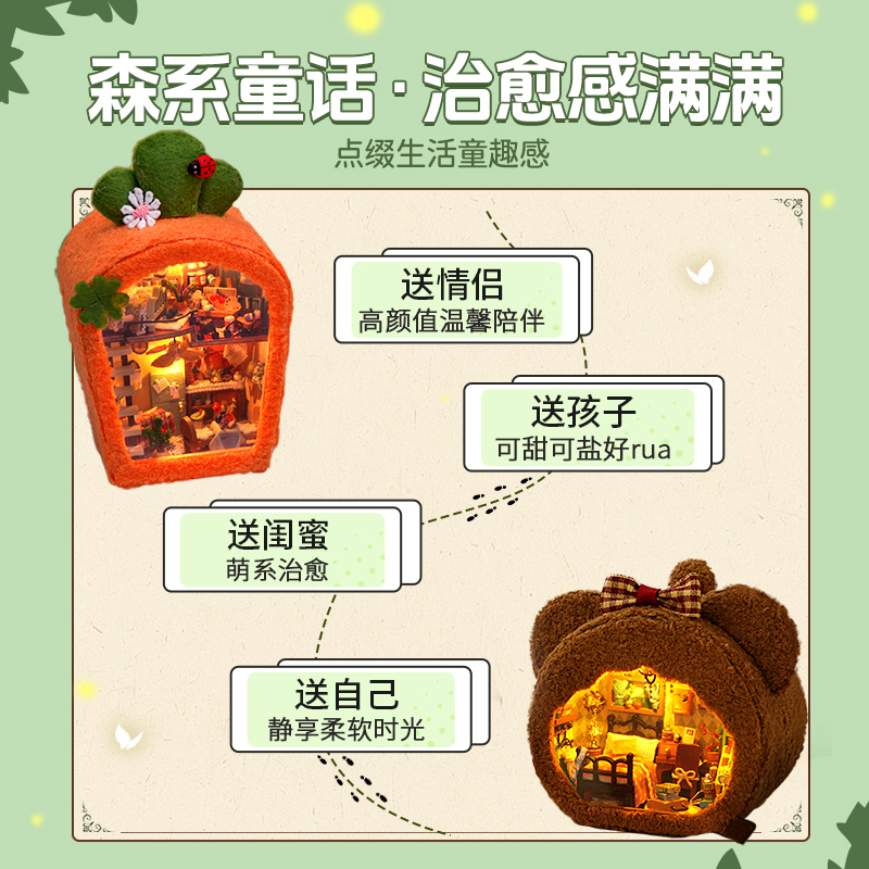 手工diy小屋微缩拼装房子模型玩具创意毛绒绒公仔生日礼物送女生