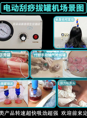 60W电动拔罐吸痧仪器刮痧走罐排淤机器祛湿筋骨养护按摩拔头理疗