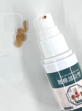 APDMP腰椎凝胶30ml/盒【官方正品】颈肩腰腿跌打损伤外用涂抹