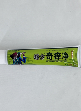 刘药师奇痒净草本软膏15g/盒【官方正品】皮肤外用温和舒缓软膏