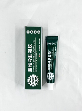 APDMP腰椎冷肤凝胶20g/盒【官方正品】颈肩腰腿跌打损伤外用涂抹