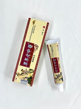 天赋老中医草本软膏15g/盒【官方正品】皮肤外用温和舒缓软膏