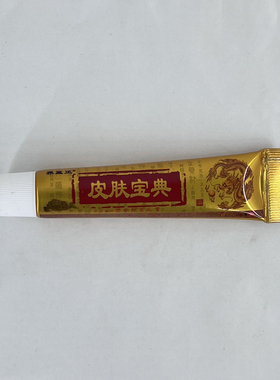 养至正皮肤宝典草本软膏15g/盒【官方正品】皮肤外用温和舒缓软膏
