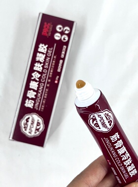 APDMP筋骨康冷肤凝胶20g/盒【官方正品】颈肩腰腿跌打损伤外用涂