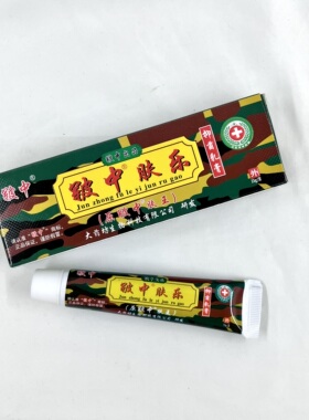 皲中肤王草本软膏15g/盒【官方正品】皮肤外用温和舒缓软膏