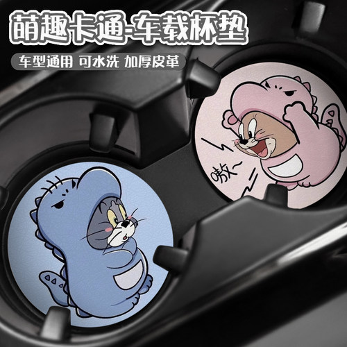 汽车水杯垫通用门槽置物垫车载防滑垫车内可爱卡通装饰用品多功能 - 图0