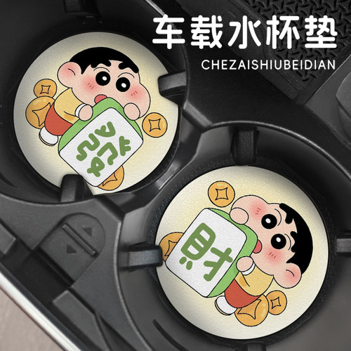 汽车水杯垫通用门槽置物垫车载防滑垫车内可爱卡通装饰用品多功能 - 图2