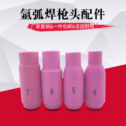 氩弧焊枪头配件  WP-17/18/26夹芯 紫铜钨针夹导流件瓷嘴枪尾配件 - 图1