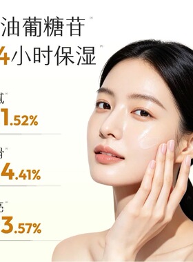 半亩花田大米酵萃精华乳