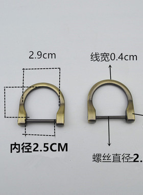 d扣五金配件 包带连接扣 U形d扣活扣 D扣包配件 可拆螺丝D扣 挂环