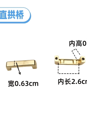 包包五金修包的配件拱桥包盖配件