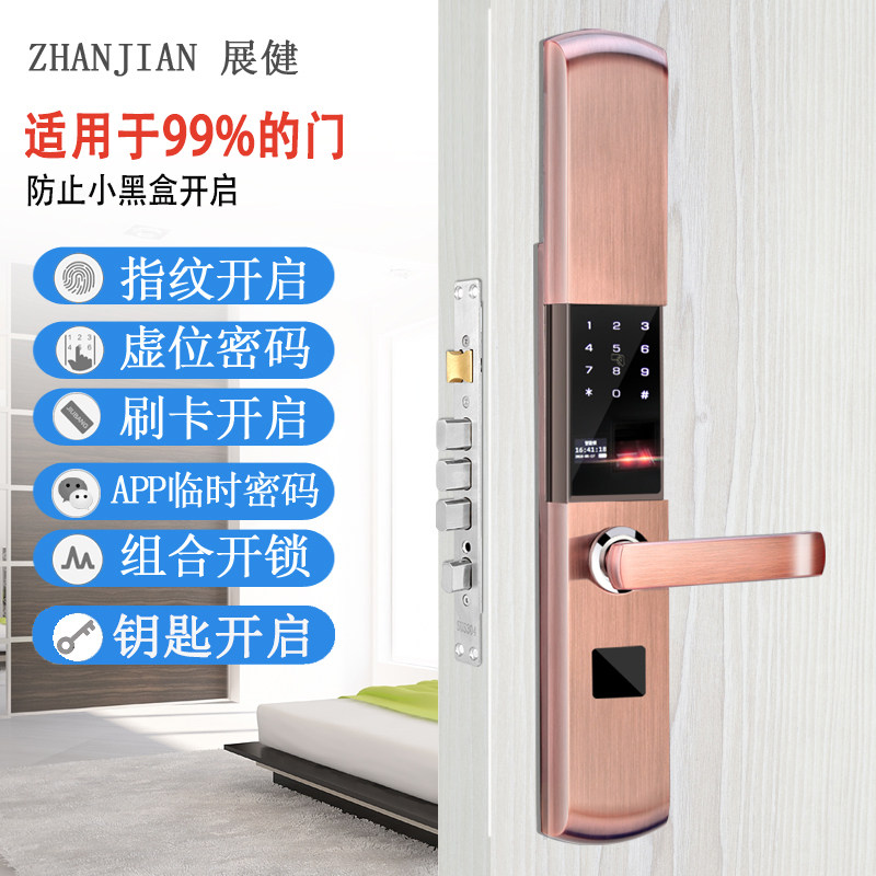 展健指纹锁密码锁 家用防盗门 锁智能锁电子锁刷卡感应锁手机遥控