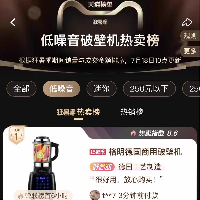 格明新款破壁机家用豆浆机加热多功能全自动商用沙冰非静音榨汁机,淘宝优惠券,粉丝福利购,淘宝优惠卷