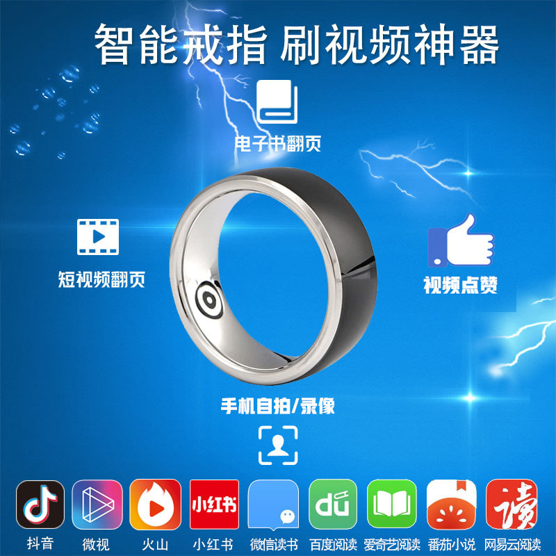 QYJ Suojia genuine smart Bluetooth ring takes pictures and brushes Douyin e-book page turning Android Pingguo mobile phone universal