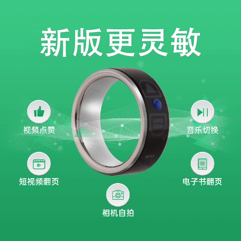 QYJ Suojia genuine smart Bluetooth ring takes pictures and brushes Douyin e-book page turning Android Pingguo mobile phone universal
