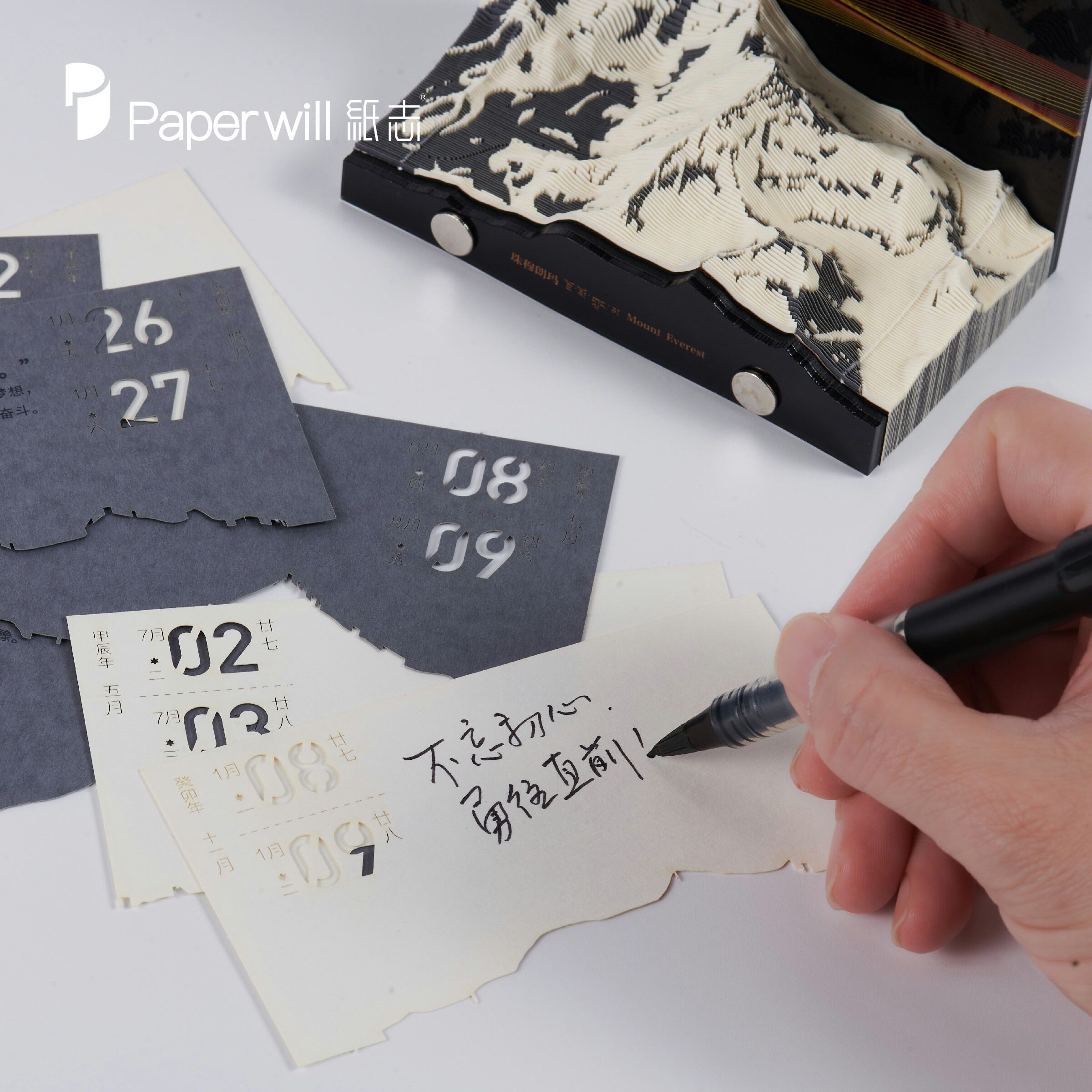 2026年创意3D日历珠峰立体纸雕手撕台历便签桌面摆件龙年创意礼物