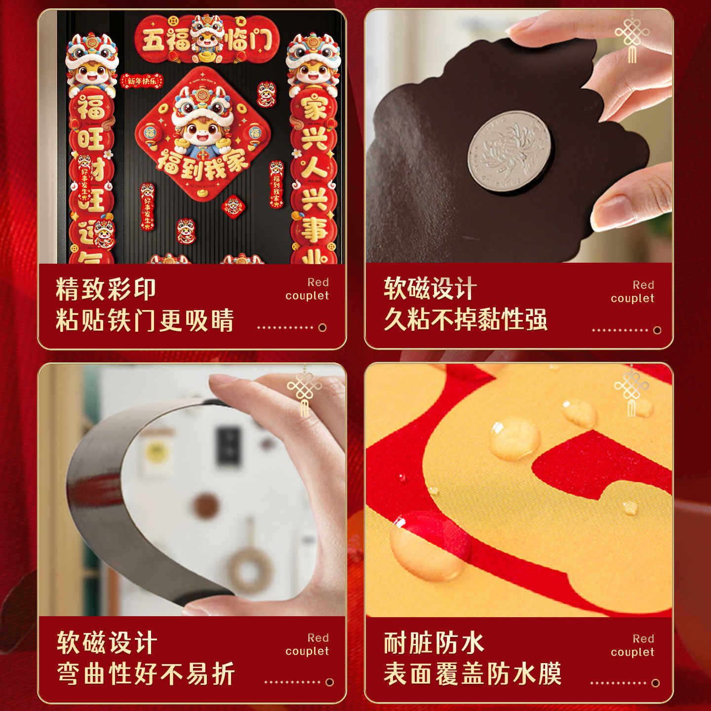 2026马年对联5D刺绣新年磁吸春联礼包套装过年家用门贴装饰冰箱贴,淘宝优惠券,粉丝福利购,淘宝优惠卷