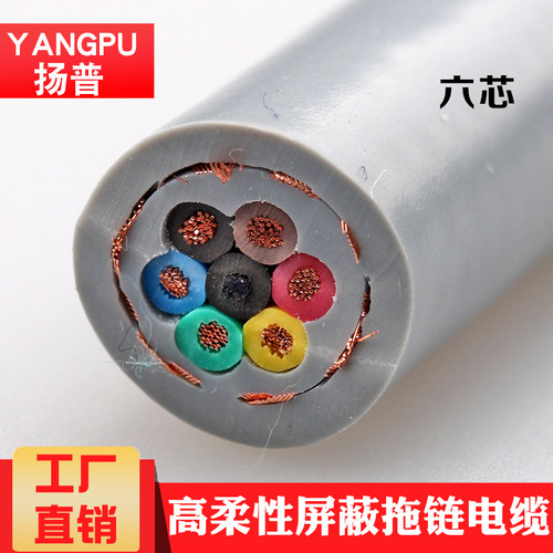 国标屏蔽高柔拖链电缆线TRVVP6/7芯0.75/1.0平方机器人编码软耐油 - 图3