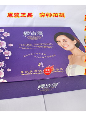 专柜正品樱诗漫五合一精华水六件套装美丽无痕护肤化妆品