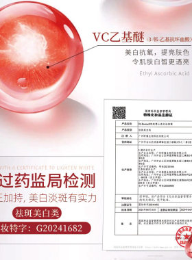 珀烟酰胺美白祛斑霜淡化色斑淡斑中老年提亮肤色黑斑雀斑褐斑
