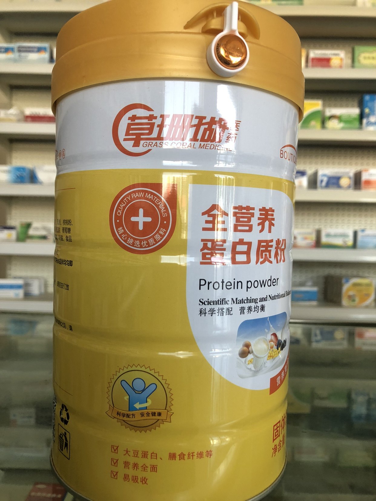 药店正品儿童青少年中老年免疫多维蛋白粉益生菌蛋白粉全营养,淘宝优惠券,粉丝福利购,淘宝优惠卷