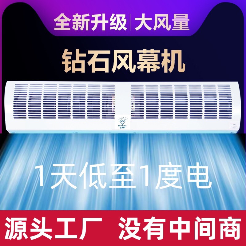 钻石牌风幕机商用静音门口1.5\1.8\2米餐饮商铺电梯专用门头风帘 - 图1