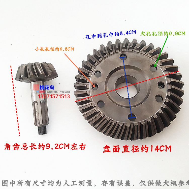 三轮摩托车牙包副变速齿轮 川渝长安后桥加力器13：37盆角齿轮 - 图2