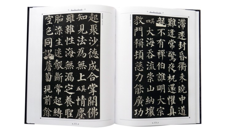 颜真卿法书集书法篆刻经典碑帖碑拓临摹临习鉴赏颜真卿书法全集颜真卿集字对联八大山人书法集书法作品硬笔书法印章钢笔书法-图2