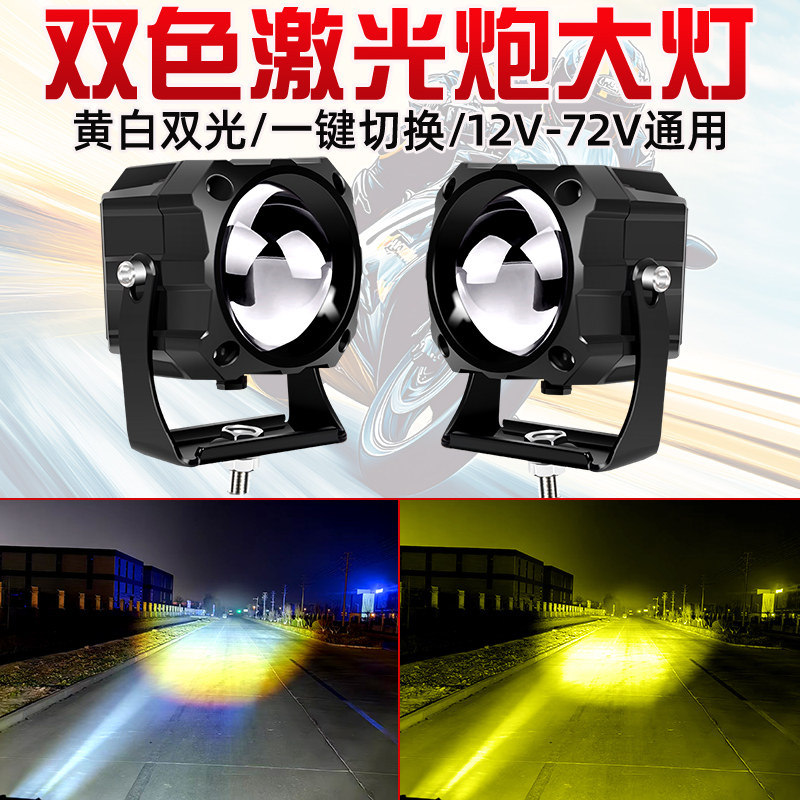 汽车led激光射灯12伏24伏中网射灯越野外置货车远光大透镜激光炮,淘宝优惠券,粉丝福利购,淘宝优惠卷